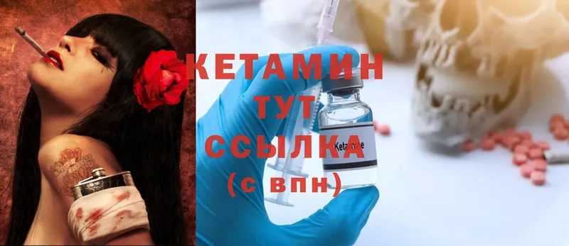 Кетамин ketamine  где найти наркотики  Зерноград 