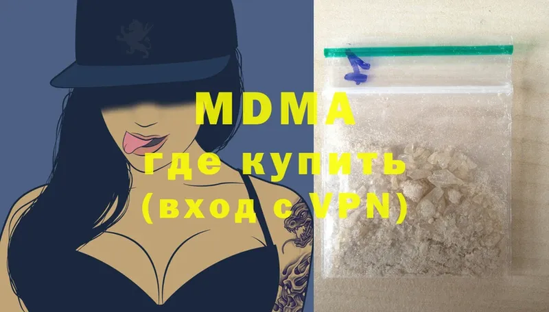 MDMA Molly  Зерноград 